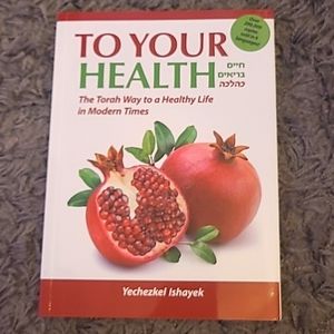 To Your Health Book by Yechezkel Ishayek